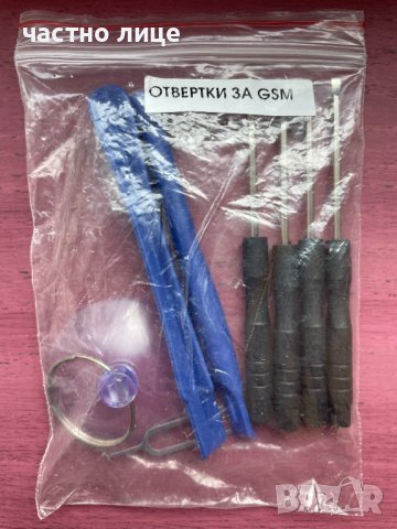   ИНСТРУМЕНТИ ЗА GSM и  iPhone ОТВЕРКИ, снимка 2 - Apple iPhone - 43990560