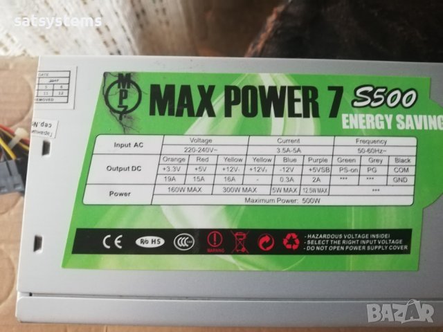 Компютърно захранване 500W Max Power 7 S500 120mm FAN, снимка 1 - Захранвания и кутии - 43595484