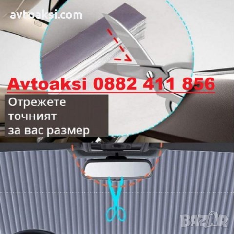 СЛЪНЦЕЗАЩИТНА ЩОРА С ВАКУУМ 140Х65СМ -2465, снимка 4 - Аксесоари и консумативи - 33360290