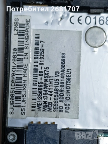 телефон Моторола V3, снимка 5 - LG - 52092530