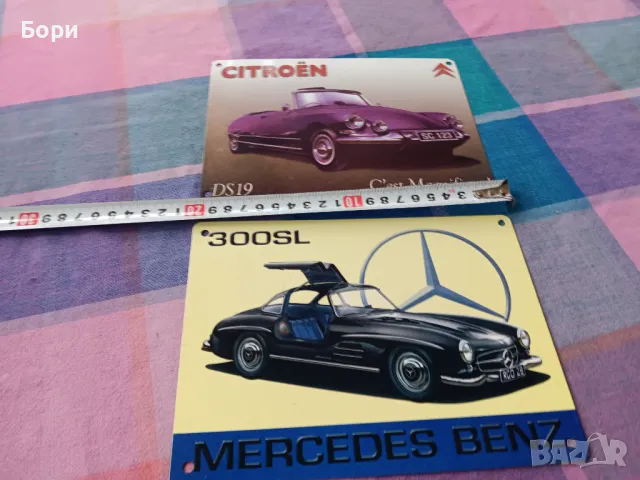 Стари метални табели, снимка 5 - Антикварни и старинни предмети - 48493857