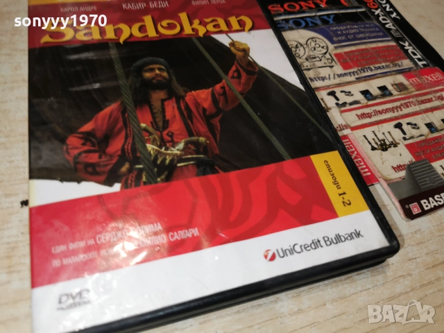 SANDOKAN 1-2 DVD 2612251911, снимка 11 - DVD филми - 52906948