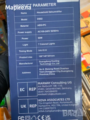 Влагоабсорбатор 2,7 литра / Обезвлажнител За Малки Помещения до 30 кв., снимка 9 - Влагоабсорбатори и влагоуловители - 49310536