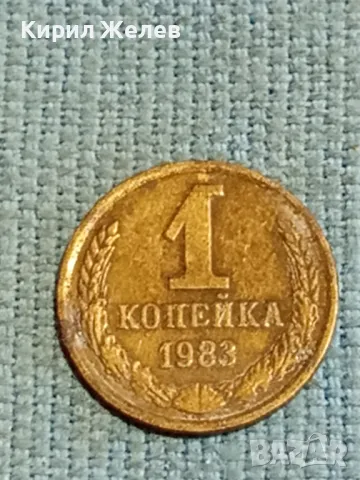 Три монети копейки СССР редки за КОЛЕКЦИЯ ДЕКОРАЦИЯ 39400, снимка 6 - Нумизматика и бонистика - 48221457