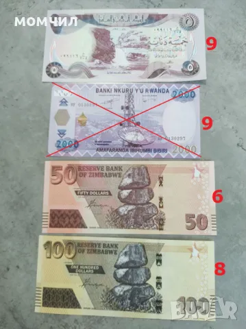 Банкноти UNC 3, снимка 15 - Нумизматика и бонистика - 42706917