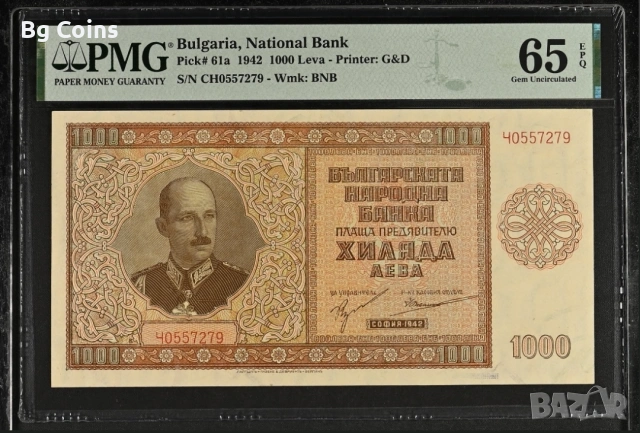 Сертифицирани банкноти 1942-1999 PCGS/PMG, снимка 14 - Нумизматика и бонистика - 51548514