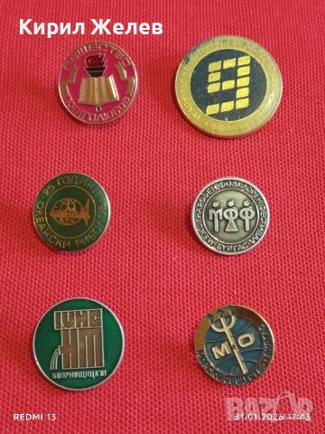 Лот 6 броя значки стари редки от соца за КОЛЕКЦИЯ ДЕКОРАЦИЯ 53454, снимка 8 - Колекции - 53291892