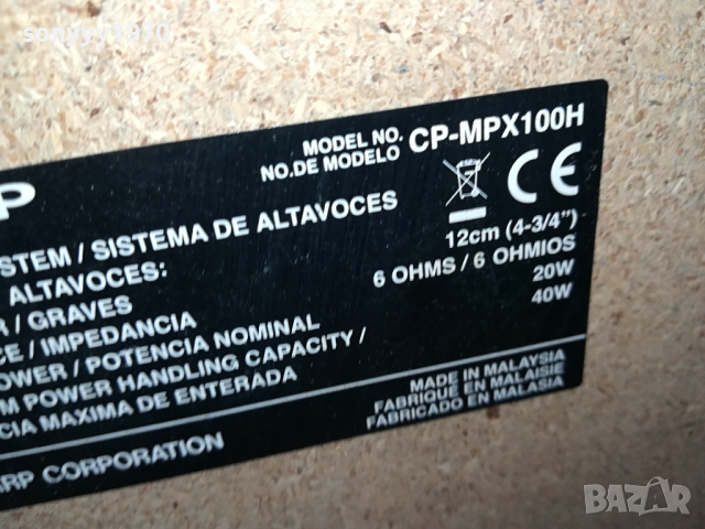 SHARP CP-MPX100H-2БР ТОНКОЛОНИ ВНОС SWISS LK1EWC2003241652, снимка 12 - Тонколони - 44862256