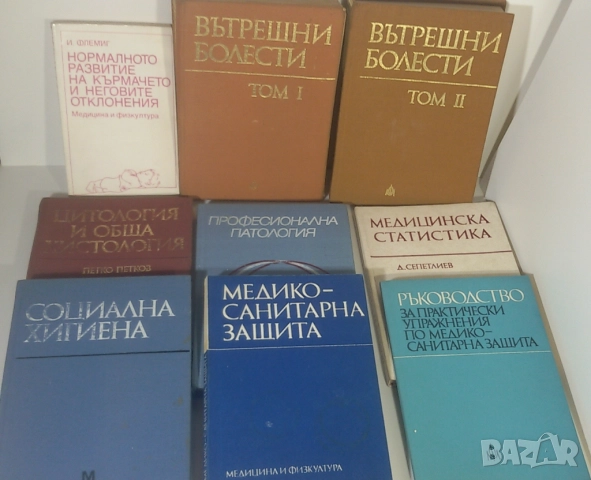 Лот стари медицински книги, снимка 2 - Специализирана литература - 51778602