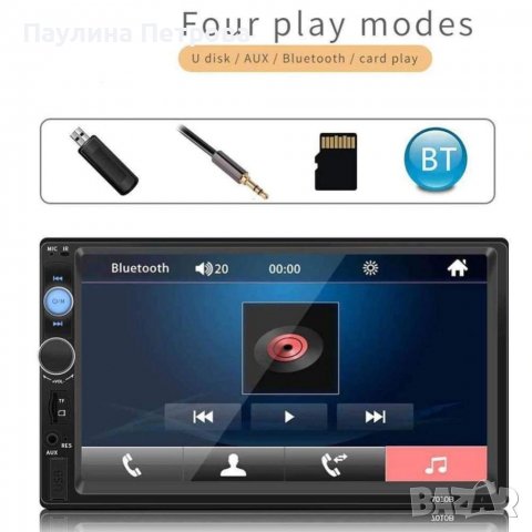 Мобилен стерео MP5 Player , снимка 1 - Аудиосистеми - 36667634