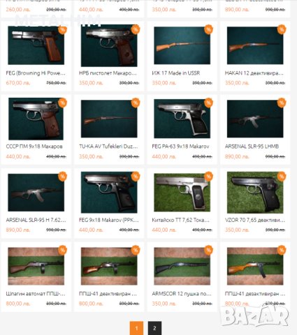 -10% Деактивиран ARSENAL SLR-95 калибър 7,62х39 Калашников, снимка 9 - Бойно оръжие - 41803365