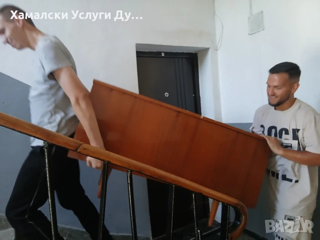 Хамали Дупница И Извозване, снимка 3 - Кърти, чисти, извозва - 51129439