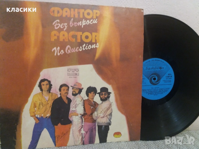 Грамофонна плоча ФАКТОР, снимка 2 - Грамофонни плочи - 52521095