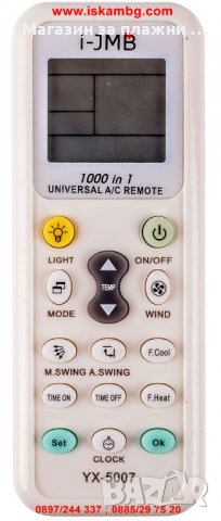 Дистанционно за климатик - УНИВЕРСАЛНО , снимка 2 - Климатици - 28508914