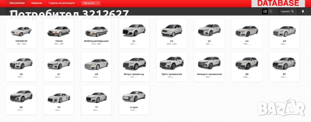 Онлайн База Данни Автомобили Камиони Техническо ръководство на БГ език, снимка 10 - Аксесоари и консумативи - 51946953