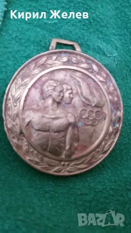 ЦК на ДКМС МАСИВЕН НАГРАДЕН МЕДАЛ 17194, снимка 5 - Колекции - 30877502