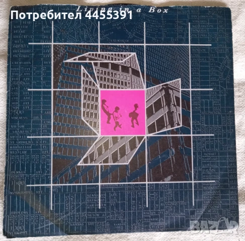 Грамофона плоча сингъл Living in the box, снимка 1