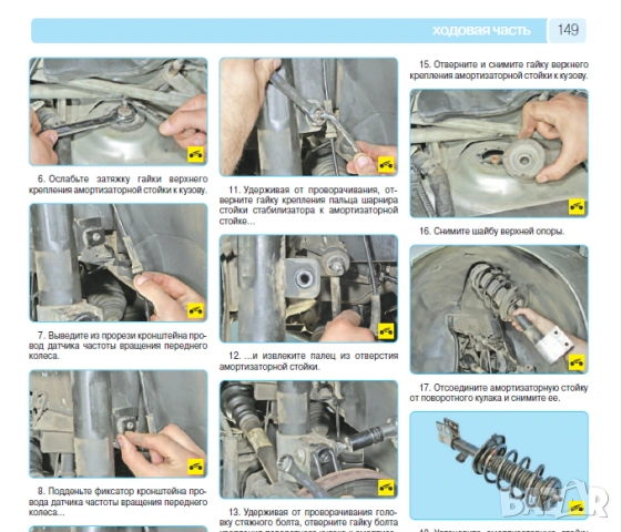Техн.обслужване и ремонт на PEUGEOT 308 бензин (от 2007) на CD, снимка 8 - Специализирана литература - 53179639
