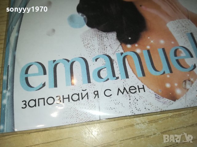 EMANUELA CD 0201241808, снимка 4 - CD дискове - 43625735