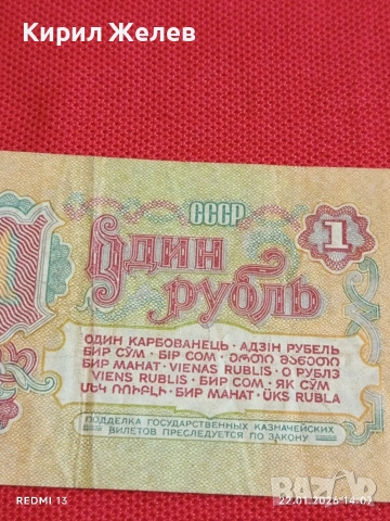 Банкнота 1 рубла 1961г. СССР рядка за КОЛЕКЦИЯ ДЕКОРАЦИЯ 53281, снимка 6 - Нумизматика и бонистика - 53188258