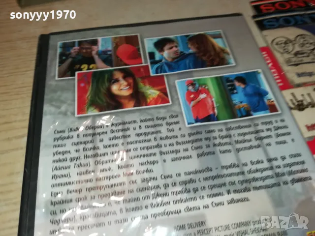 ДОСТАВКА ДО ДОМА ДВД 2003251948, снимка 11 - DVD филми - 49576842