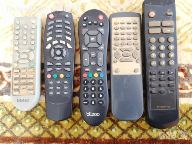 Дистанционни пакет за 15 лева