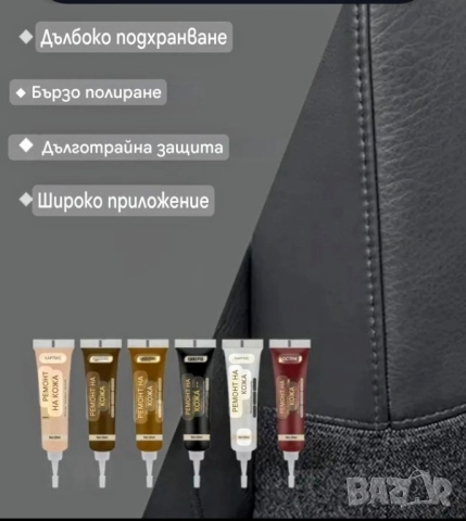 Крем/Черен/ за възстановяване и подхранване на  Кожа, снимка 2 - Други - 51871618