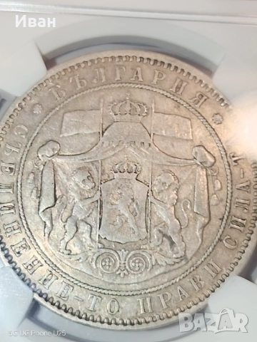 5 Лева 1885 година, снимка 4 - Нумизматика и бонистика - 52416761