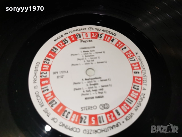 NEOTON FAMILIA 1312251740, снимка 12 - Грамофонни плочи - 52775388