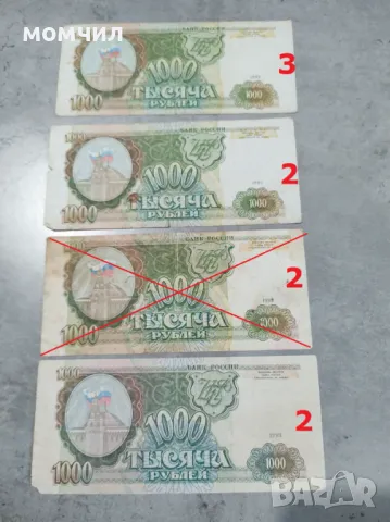 Банкноти 4, снимка 18 - Нумизматика и бонистика - 29097726