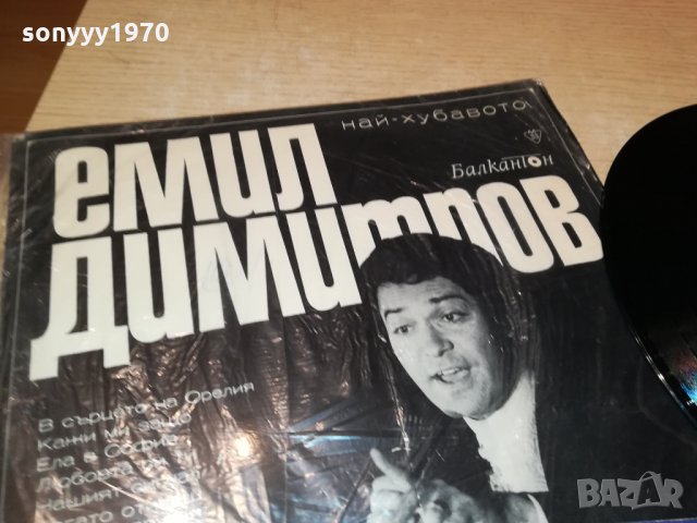 ЕМИЛ ДИМИТРОВ-ПЛОЧА 2812212046, снимка 2 - Грамофонни плочи - 35262823