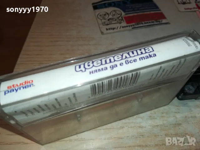 ЦВЕТЕЛИНА-ОРИГИНАЛНА КАСЕТА 0812241643, снимка 8 - Аудио касети - 48270720