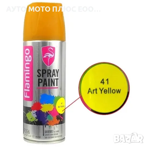 Спрей боя за всякакви повърхности 9 цвята 450 ml., снимка 6 - Аксесоари и консумативи - 48024150