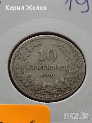 Монета 10 стотинки 1906г. Княжество България за колекция - 24906, снимка 10 - Нумизматика и бонистика - 35095094