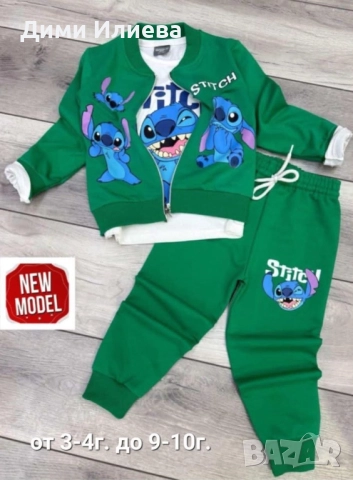 Детски комплект 