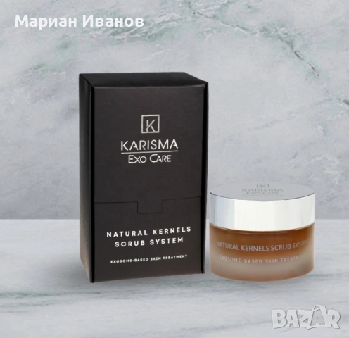 KARISMA Exo Care – Natural Kernels Scrub System Професионален ексфолиращ скраб