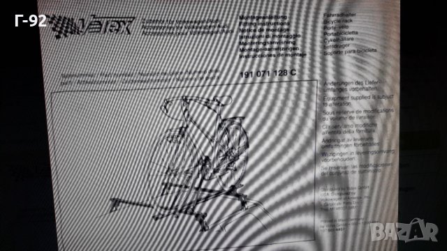 191071128C**NEU**VOTEX**VAG**VW**ОРИГИНАЛНИ**СТОЙКИ ЗА ВЕЛОСИПЕДИ **, снимка 9 - Части - 39691410