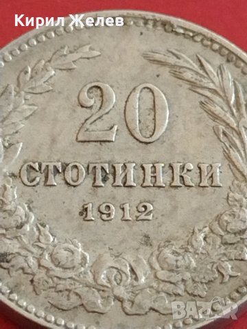 Монета 20 стотинки 1912г. Царство България за КОЛЕКЦИЯ ДЕКОРАЦИЯ 42614, снимка 2 - Нумизматика и бонистика - 43879180