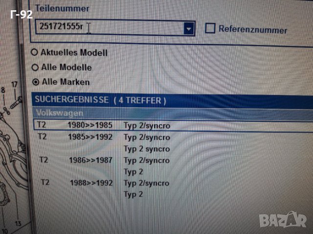 251721555R**NEU**VAG**VW**T3 **ЖИЛО ЗА ГАЗ **, снимка 7 - Части - 37823953