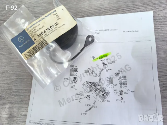 A2214700705=A2304700305**NEU**Нови оригинални части**MERCEDES-BENZ**Капачка за резервоар за гориво**, снимка 8 - Части - 50089371