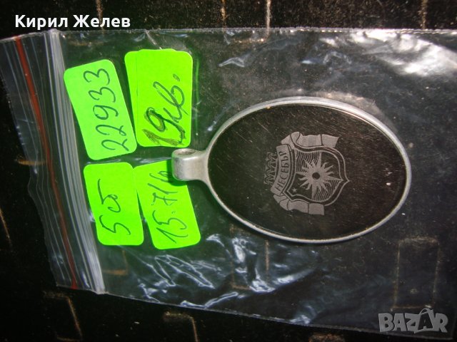 НЕСЕБЪР РЯДЪК АРТ СУВЕНИРЕН МЕДАЛЬОН ПОСРЕБРЕН с ЧЕРЕН ОНИКС ГРАВИРАН 22933, снимка 2 - Колиета, медальони, синджири - 33434877
