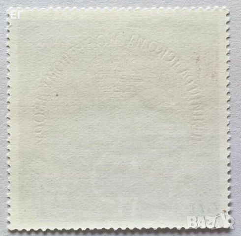 СССР, 1974 г. - единична марка, чиста, 2*7, снимка 2 - Филателия - 37371189
