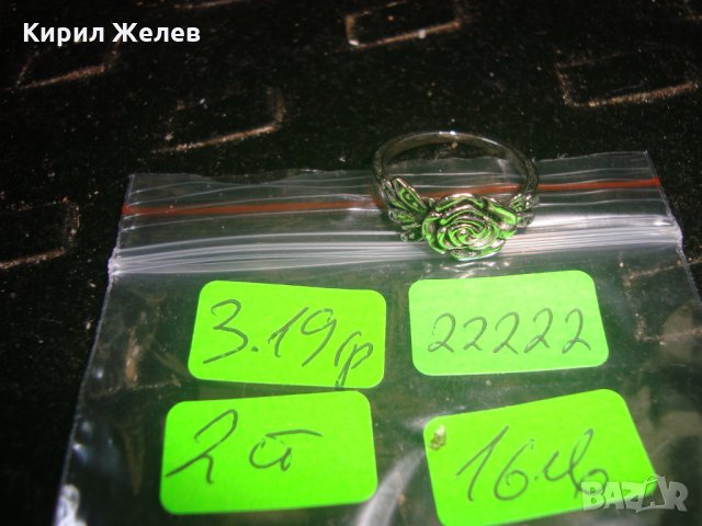 ПРЪСТЕН - РОЗА ПОСРЕБРЕН или СРЕБЪРЕН ВИНТИДЖ АРТ МОДЕЛ 22222, снимка 4 - Пръстени - 32991973