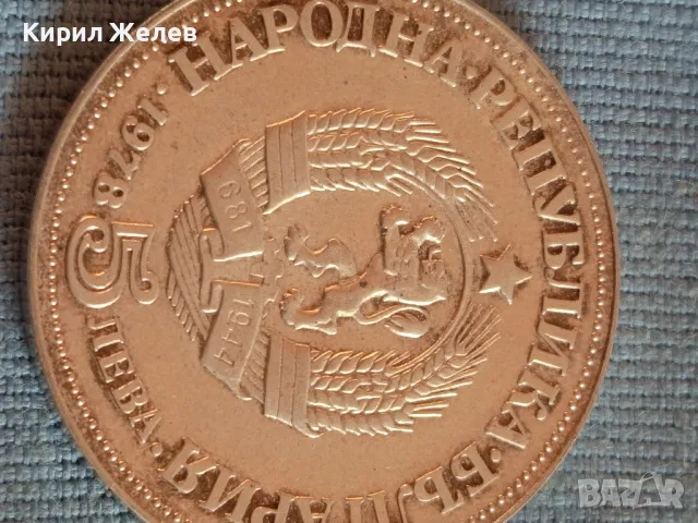 Сребърна юбилейна монета 5 лева 1978г. ПЕЙЧО К. ЯВОРОВ за КОЛЕКЦИОНЕРИ 47770, снимка 5 - Нумизматика и бонистика - 47844732