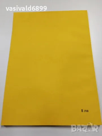 Справочник , снимка 3 - Специализирана литература - 49254042