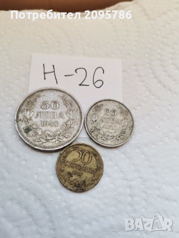 Лот монети Н26, снимка 1