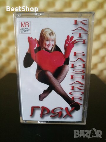 Катя Близнакова - Грях