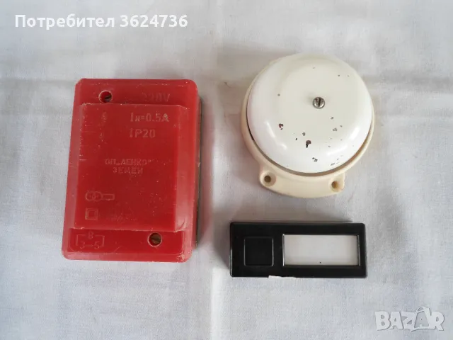 Домашен звънец - комплект