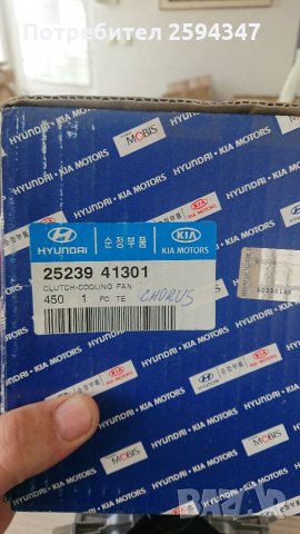 HYUNDAI CHORUS ВИСКО СЪЕДЕНИТЕЛ , снимка 3 - Части - 32287568