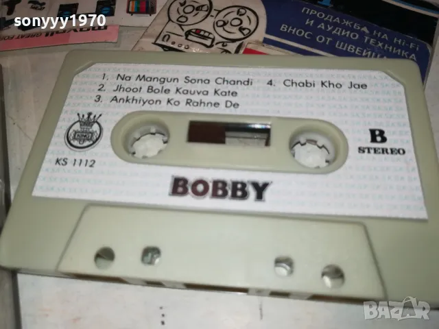 bobby-original tape 2212240830, снимка 2 - Аудио касети - 48430372